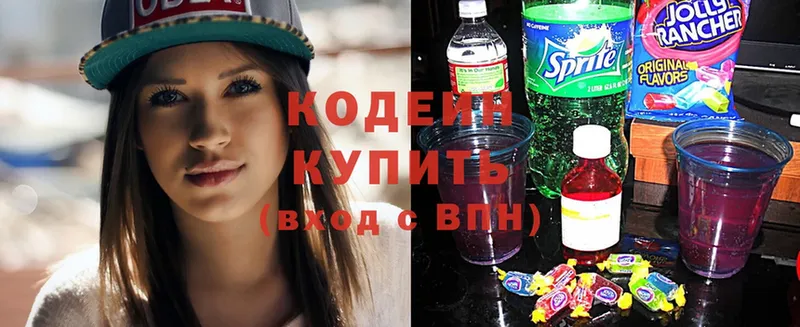 Кодеиновый сироп Lean Purple Drank  цены   Долинск 