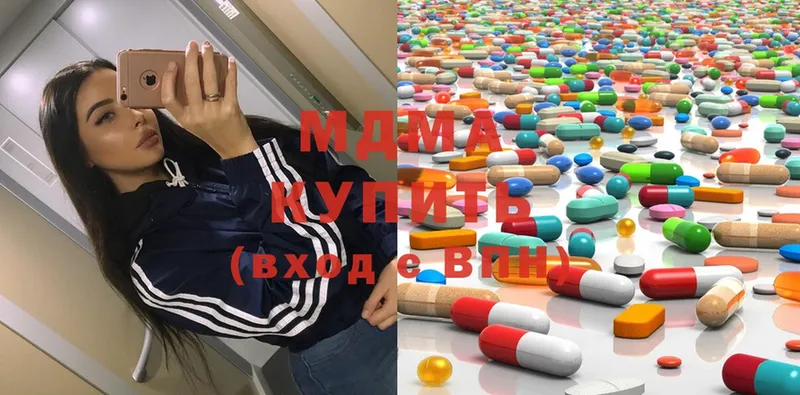 MDMA молли  Долинск 