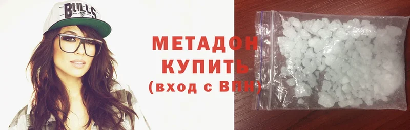 Метадон methadone  Долинск 